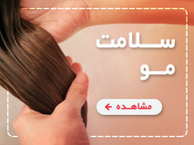 هر چیز که موهای تو 